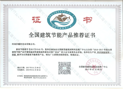 河南石材保溫板