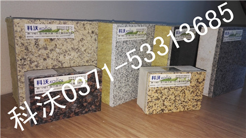 石材保溫板價(jià)格