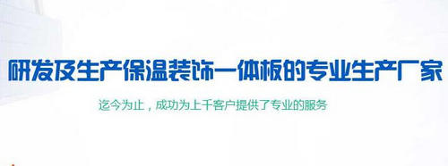 河南保溫一體板廠家電話 河南保溫一體板廠家電話