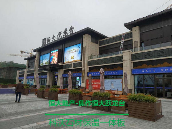 河南保溫裝飾一體板 河南保溫裝飾一體板